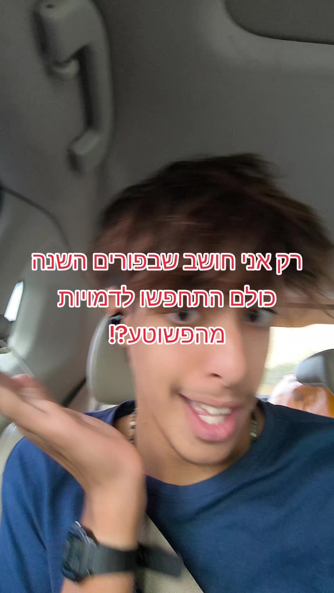@עמוד גיבוי של אופיר האייקון 😍