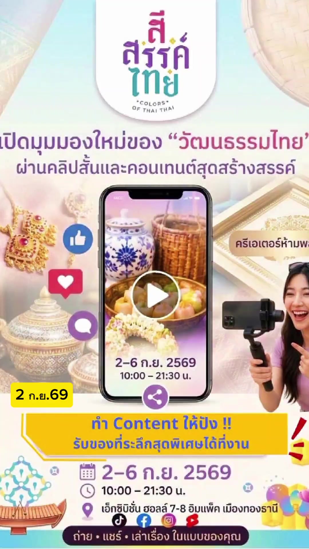@น่าน เนิบ เนิบ