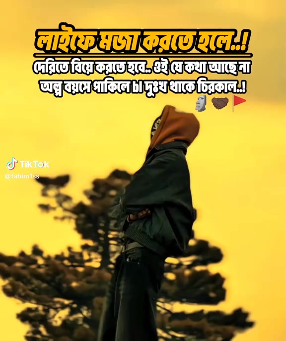 @তুমি শুধু আমার R +R