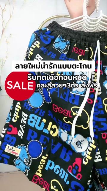 @กางเกงเจเจราคาโรงงาน
