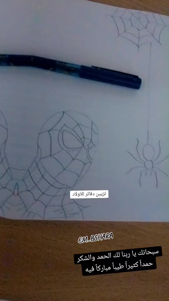 @🖌️🎨أم بشارة 🖌️🎨