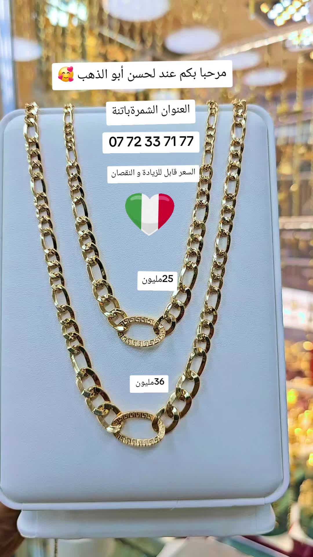 @لحسن ابو الذهب.الشمرة باتنة