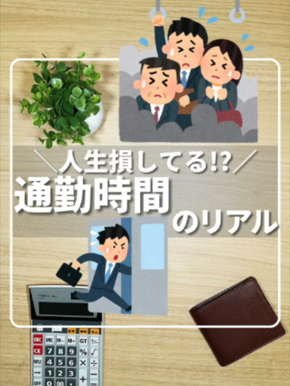 @ひろ|6000万貯めた我慢しない家計術