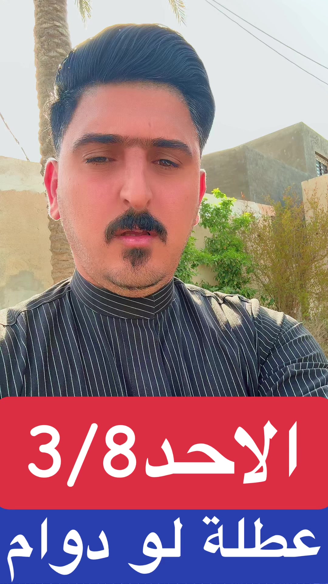 @منوعات استاذ محمد