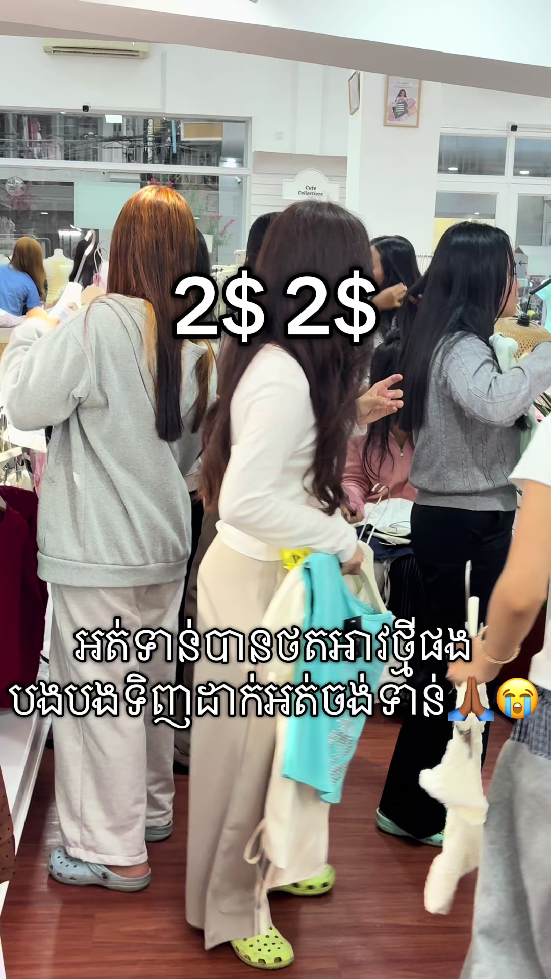 @veng vouchly បាក់ទូក👚👠