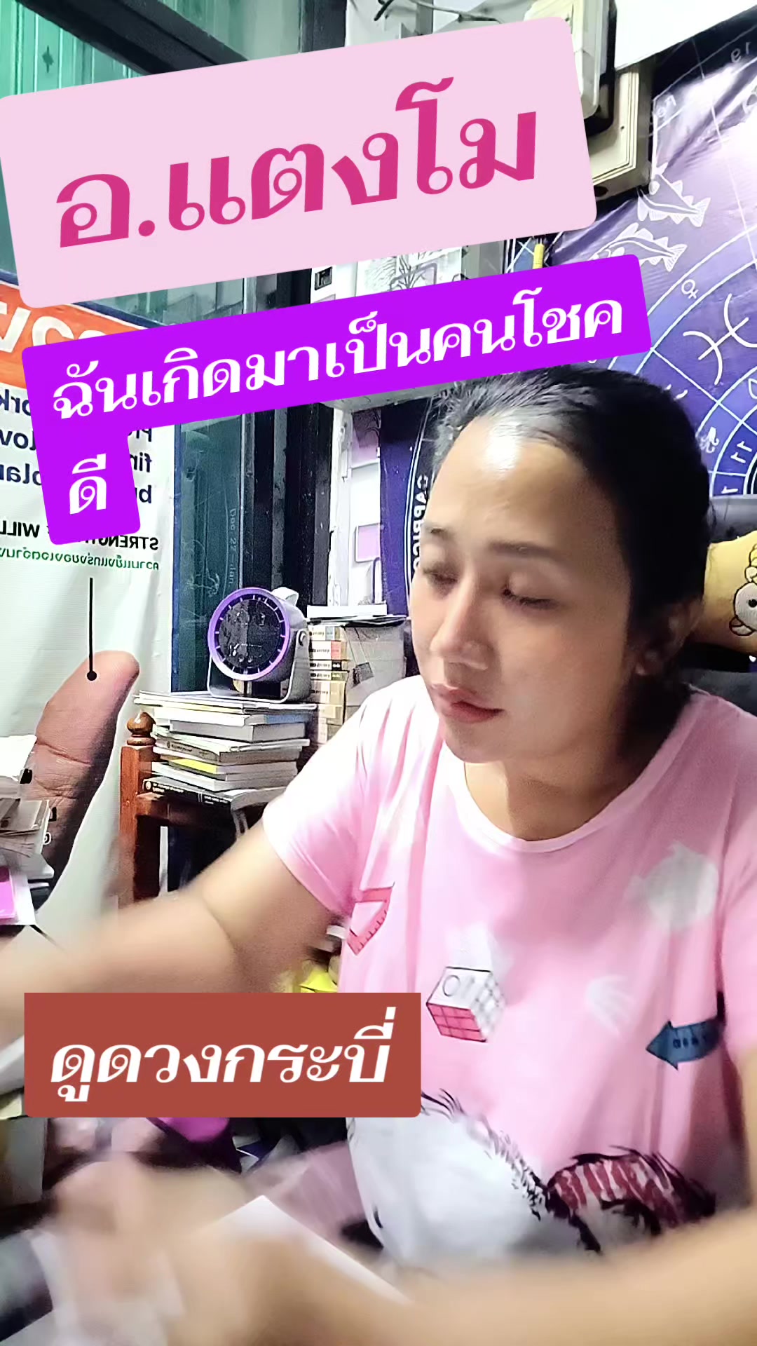 @อ.แตงโมโหราหัตถ2478ดูดวงกระบี่