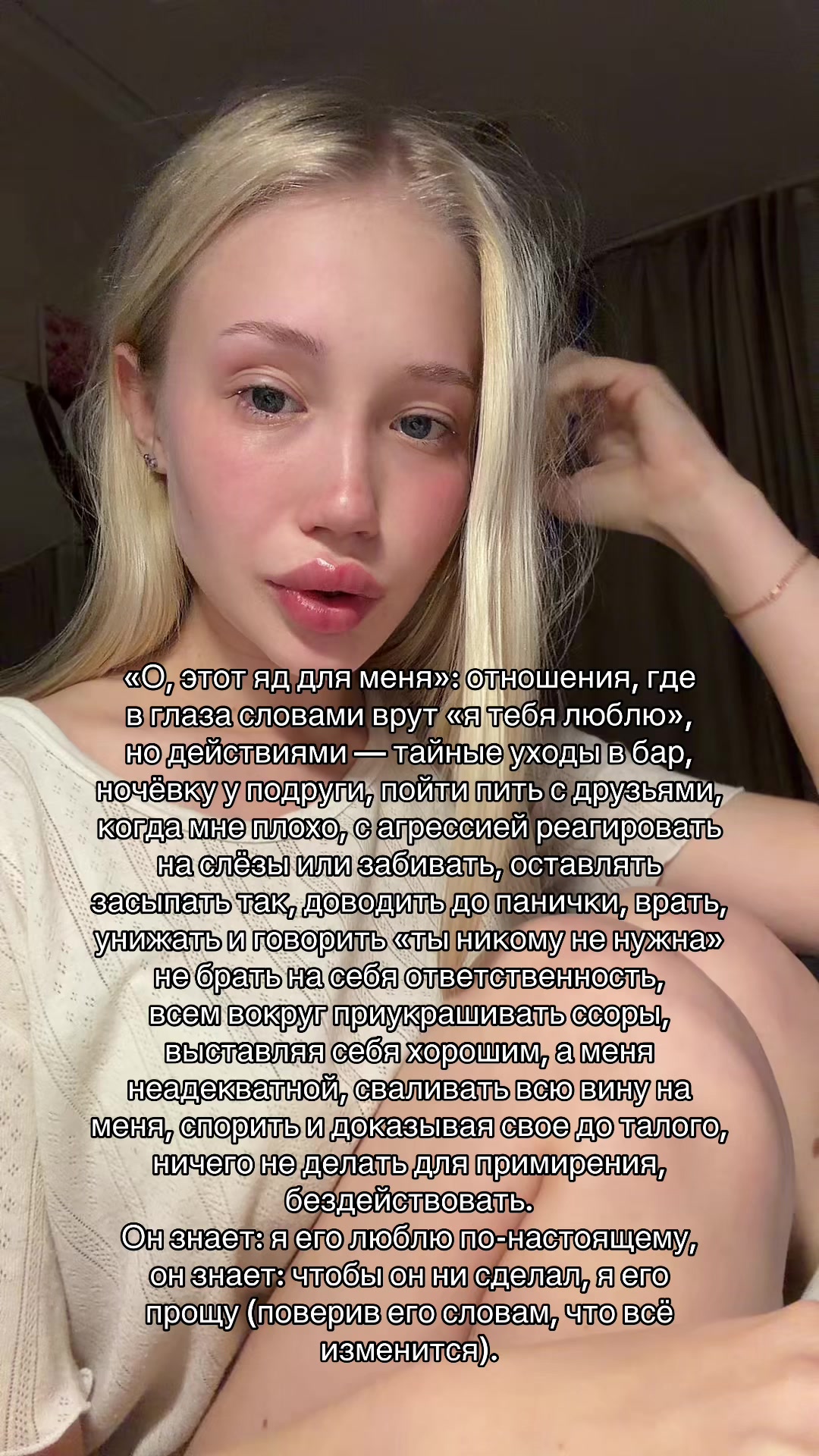 @настик