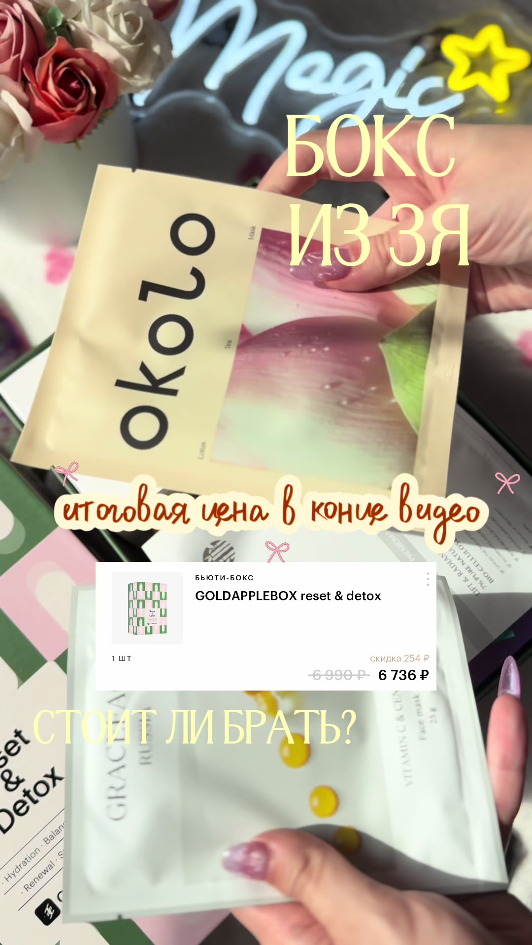 @алина мэджик