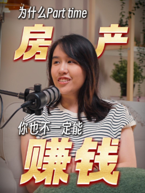 @Axly Tham · 房地产销售导师