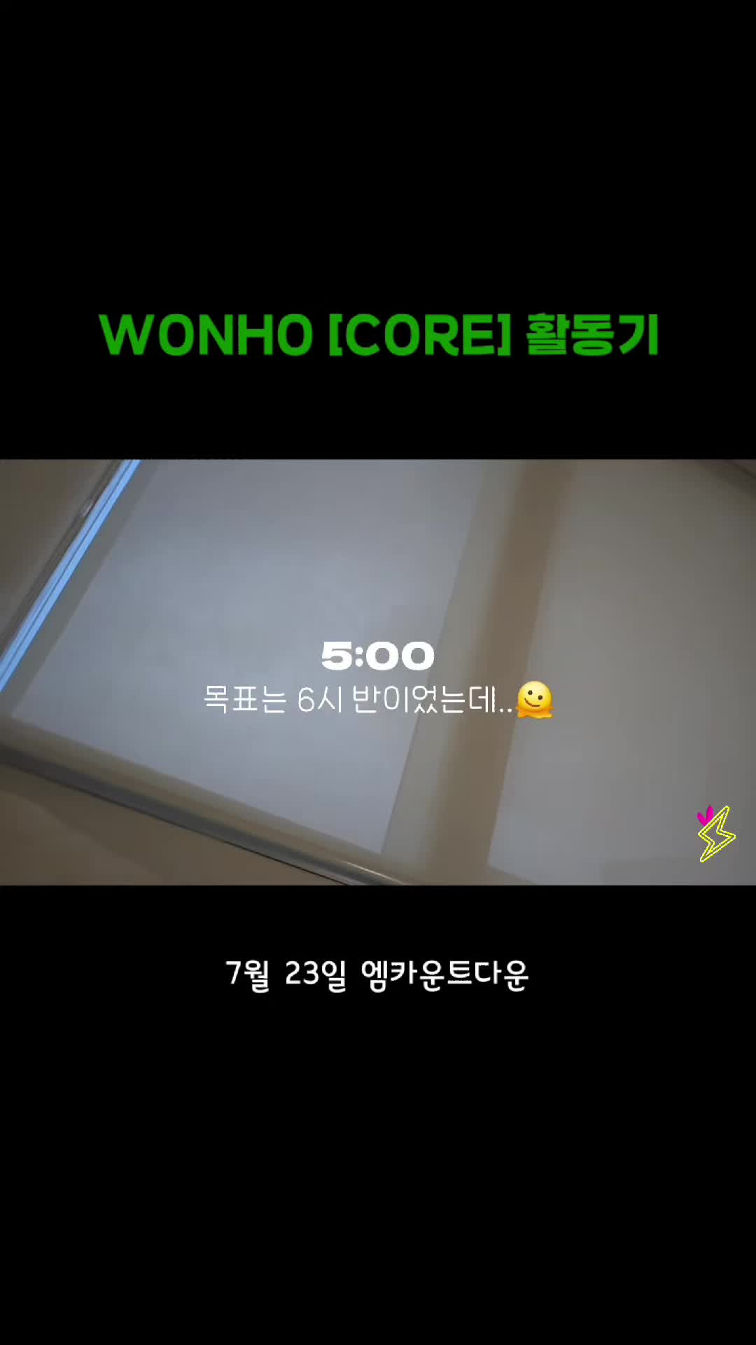 @원호네키지