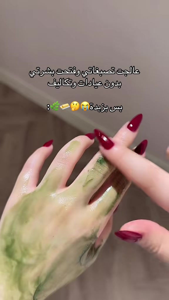 @ترف العنايـة 💅🏻🧖🏻♀️