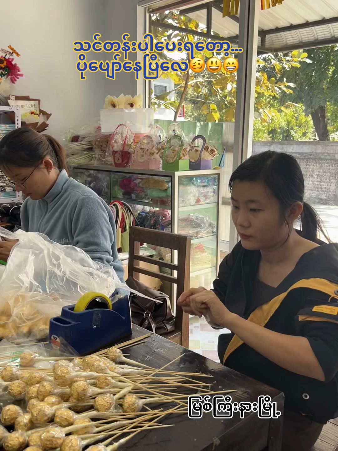 @Num Ri Pan Floral (Myitkyina)