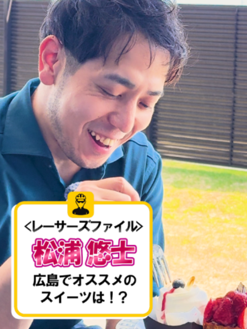 @いこうよ!競輪
