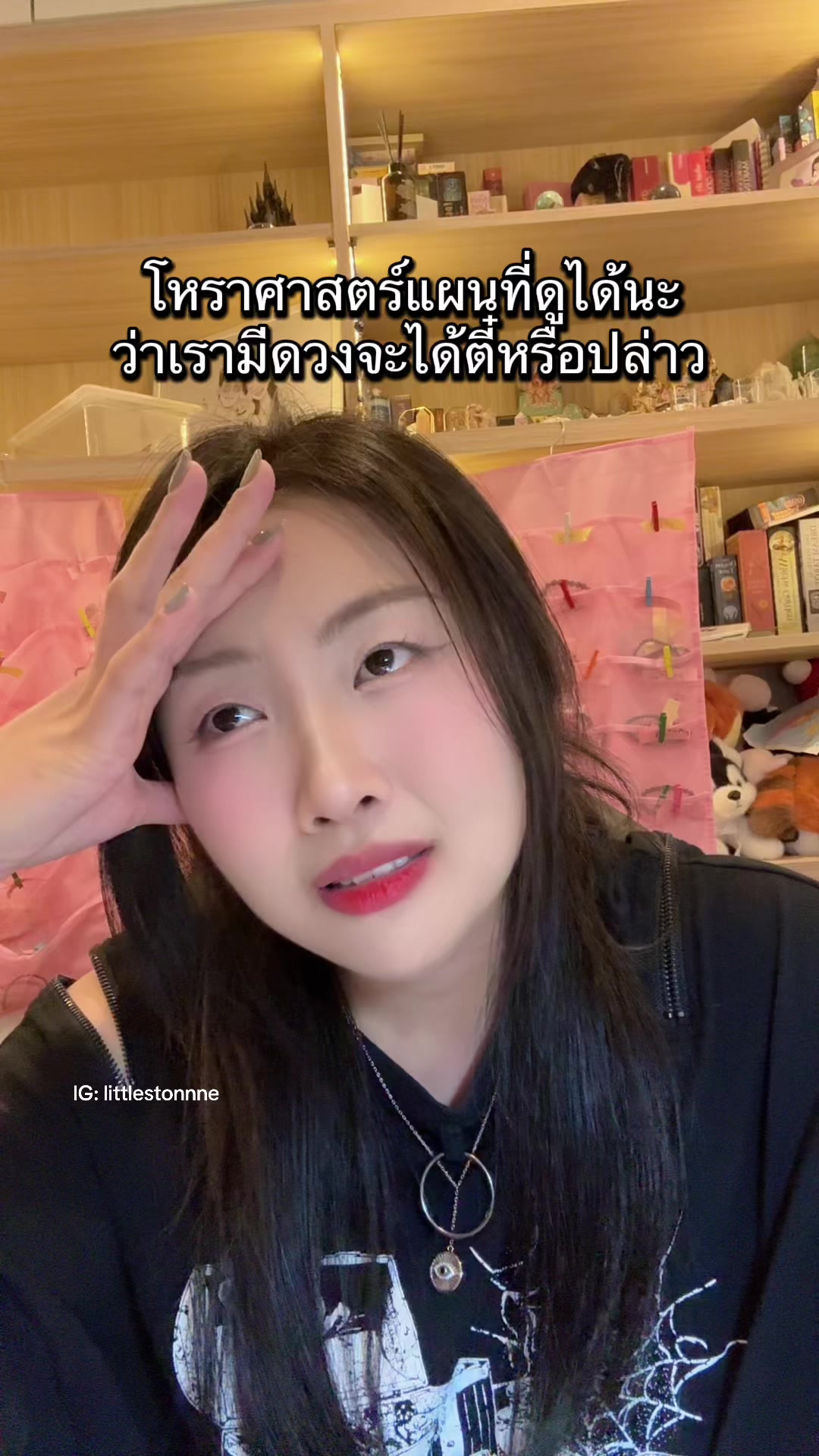 @ลิตเติลสโตน