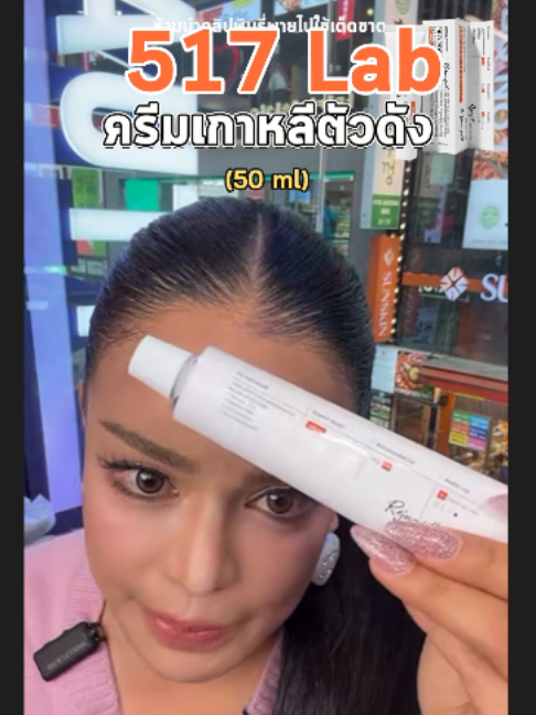 @พิมรี่พายขายทุกอย่าง