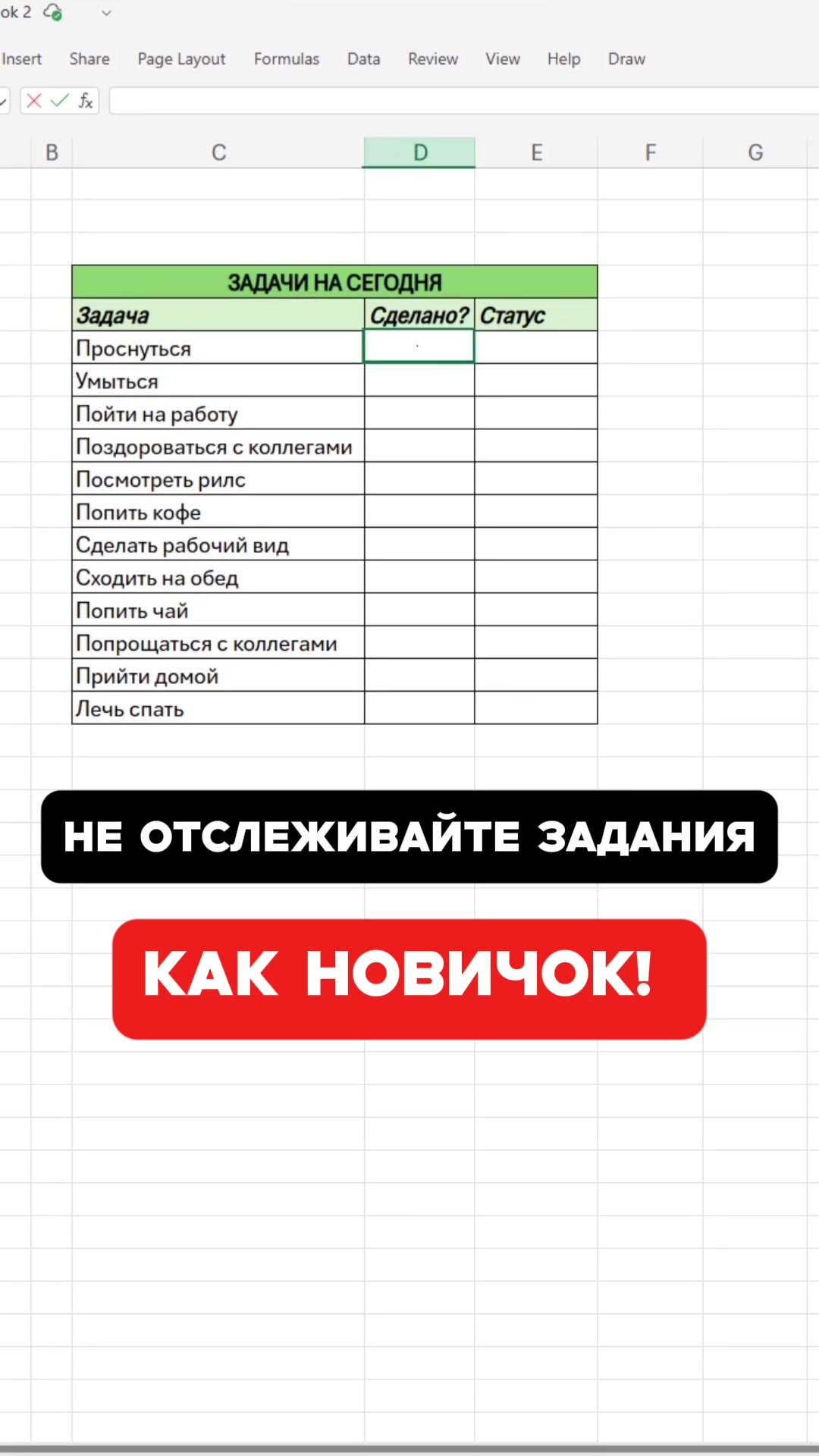 @excelhack