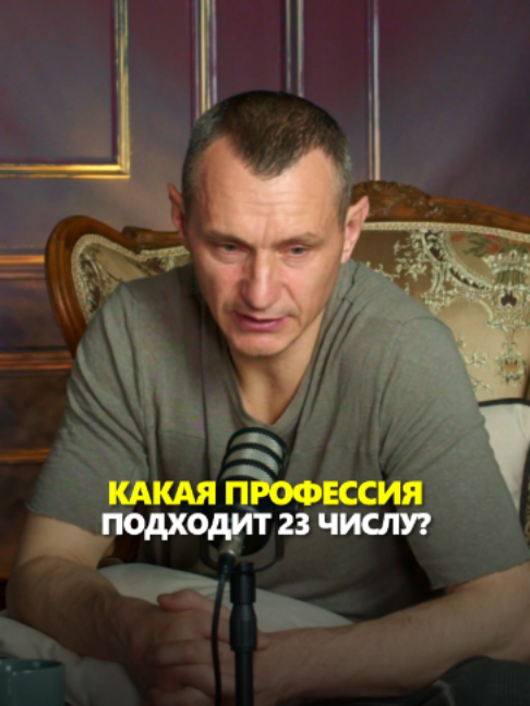 @АЛЕКСЕЙ КАПУСТИН | НУМЕРОЛОГ