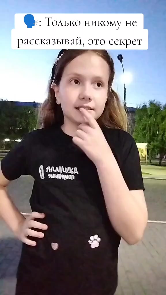 @Светлячок