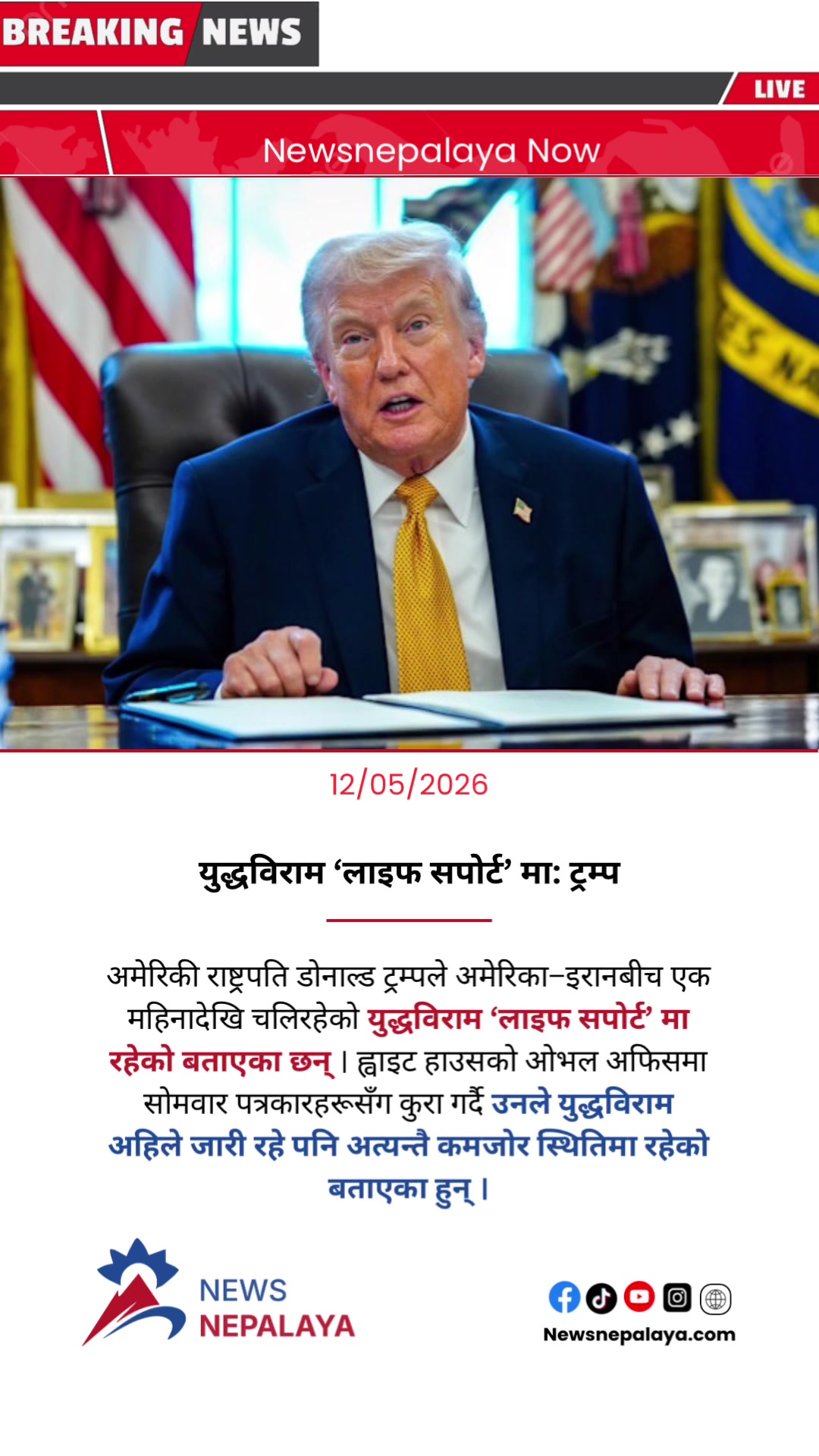 @Newsnepalaya Media Network