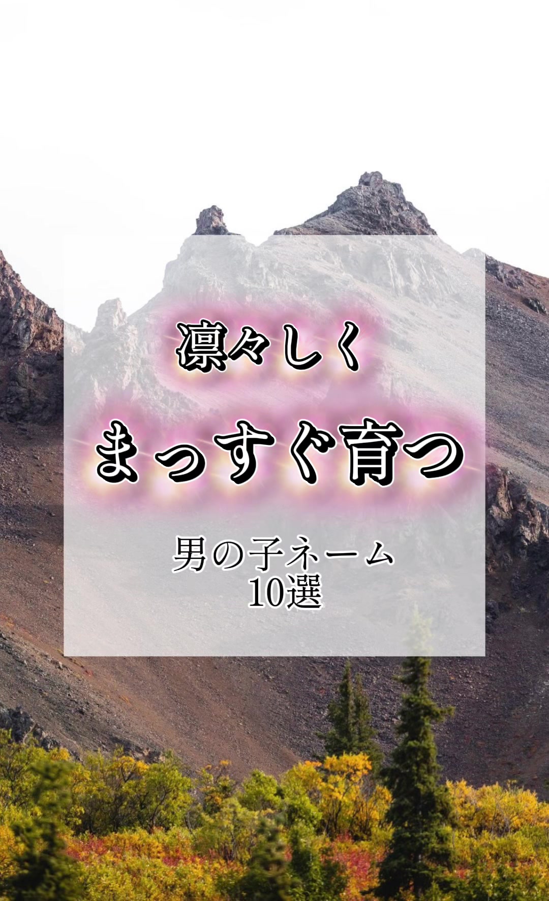 @素敵な名前の贈り物