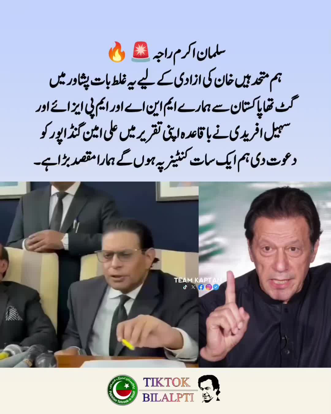 @BILAL PTI