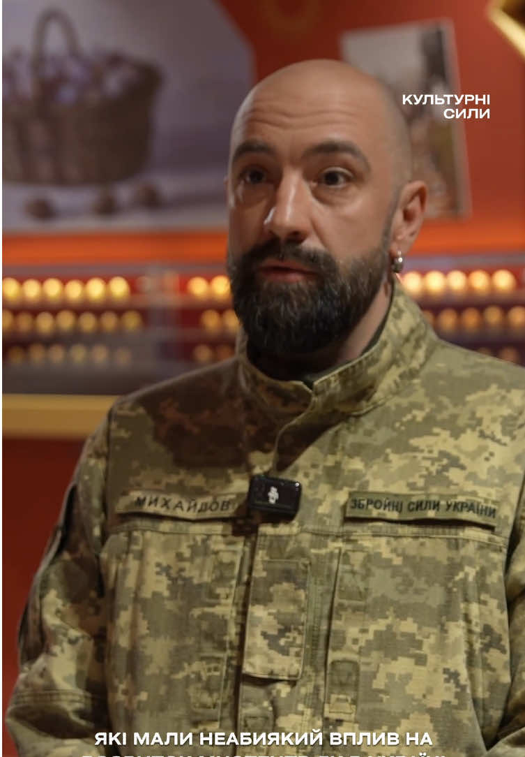 @Культурні сили