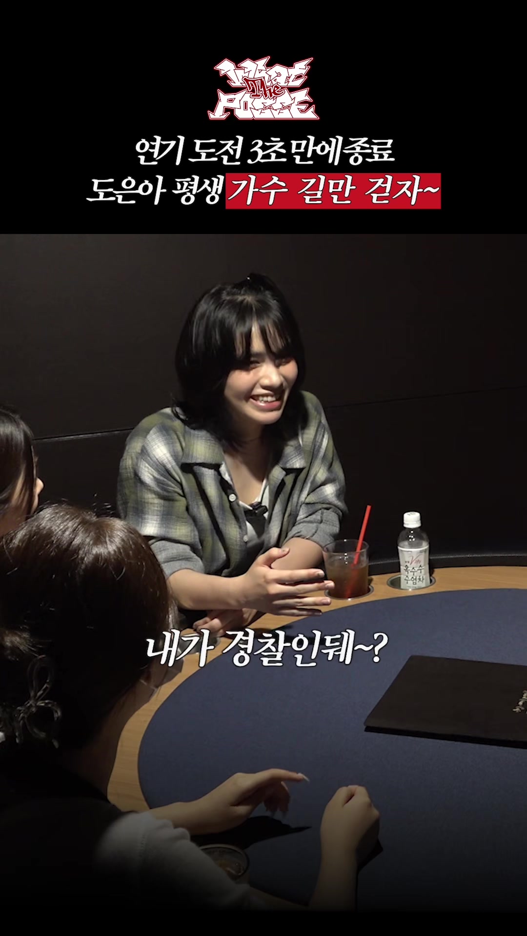 @YOUNG POSSE(영파씨)