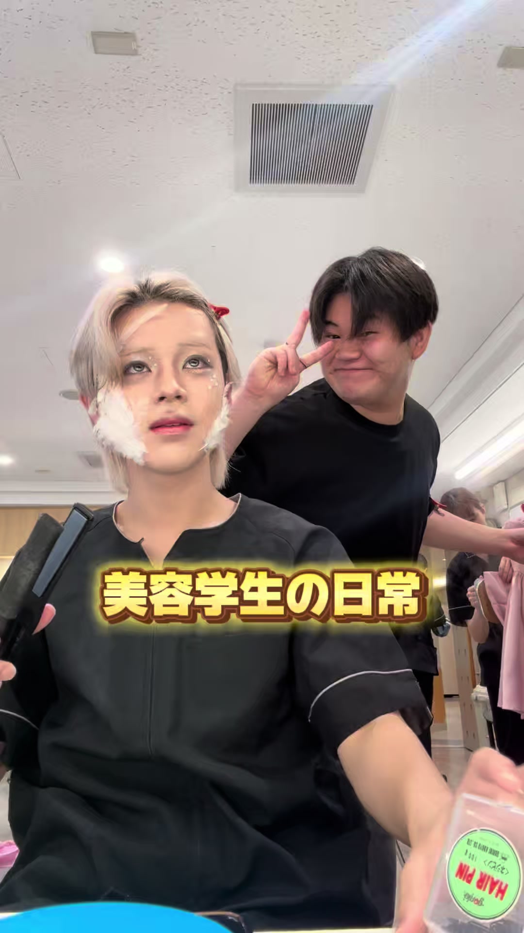 @陽貴/美容学生