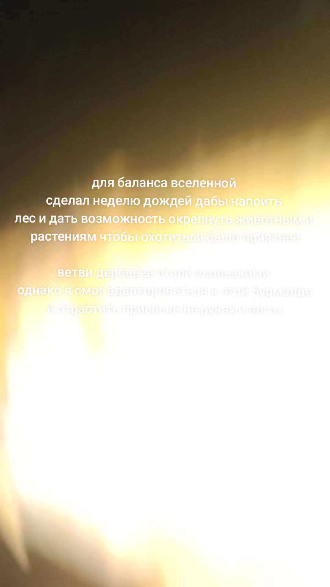 @я тупа свег щя