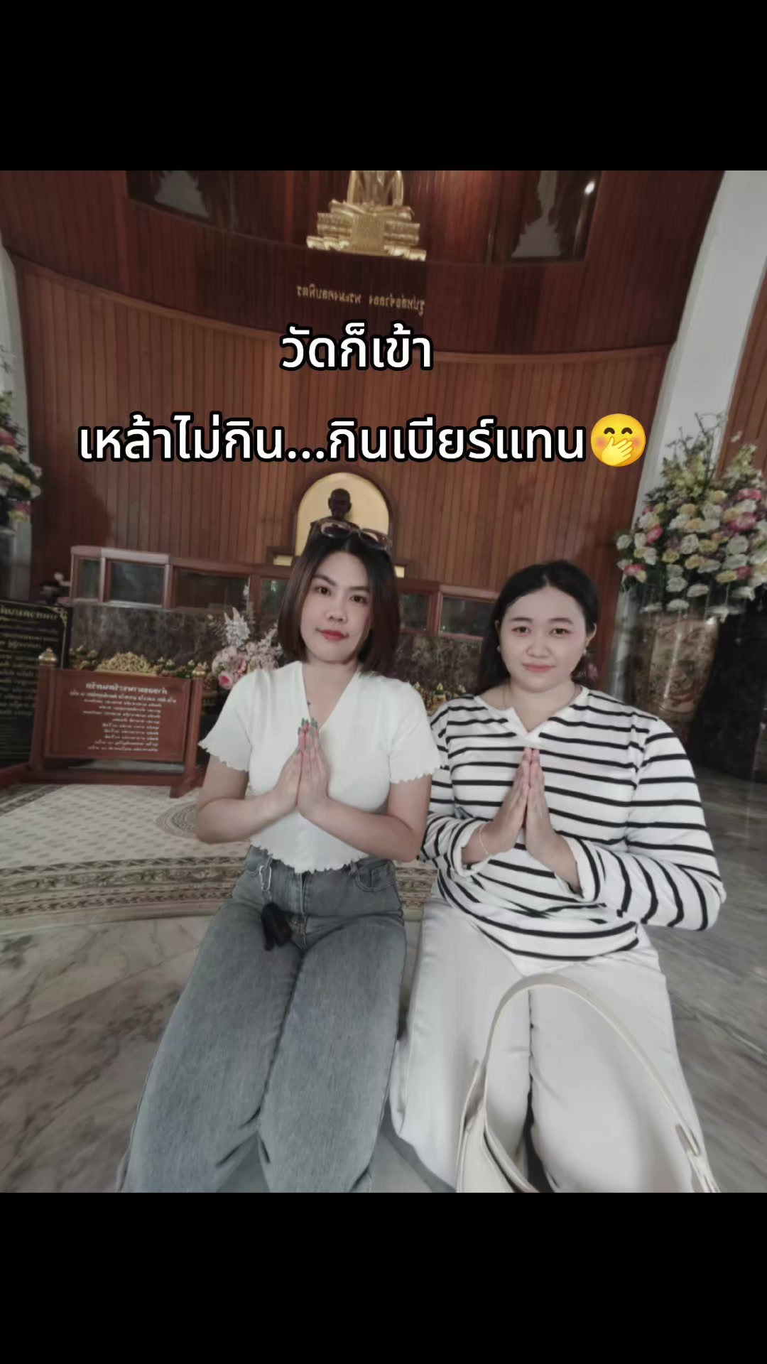 @เ พื่ อ น เ รี ย ก " เป้ " 🐷