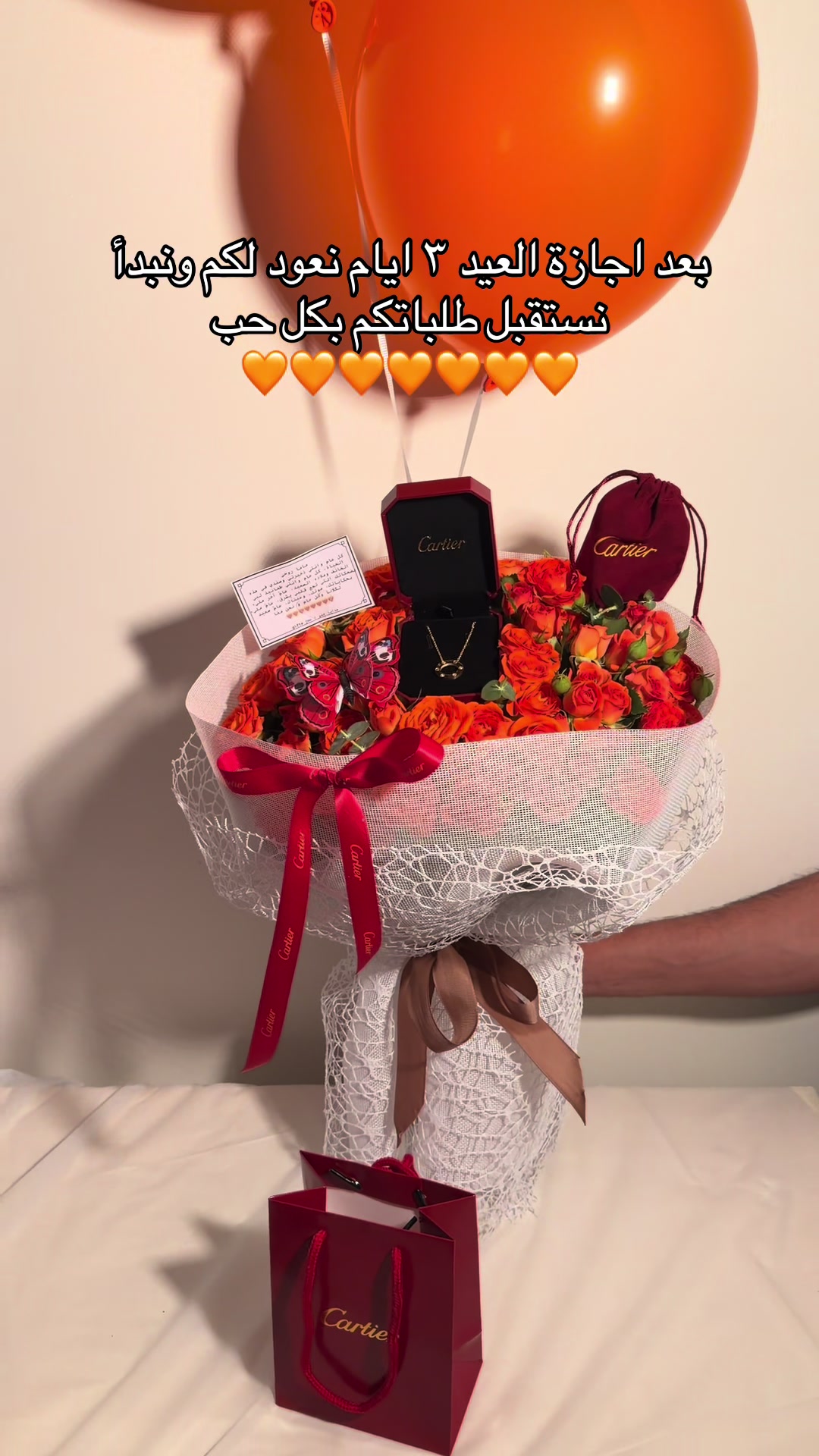 @هدايا العيد • هدايا جدة • فوري