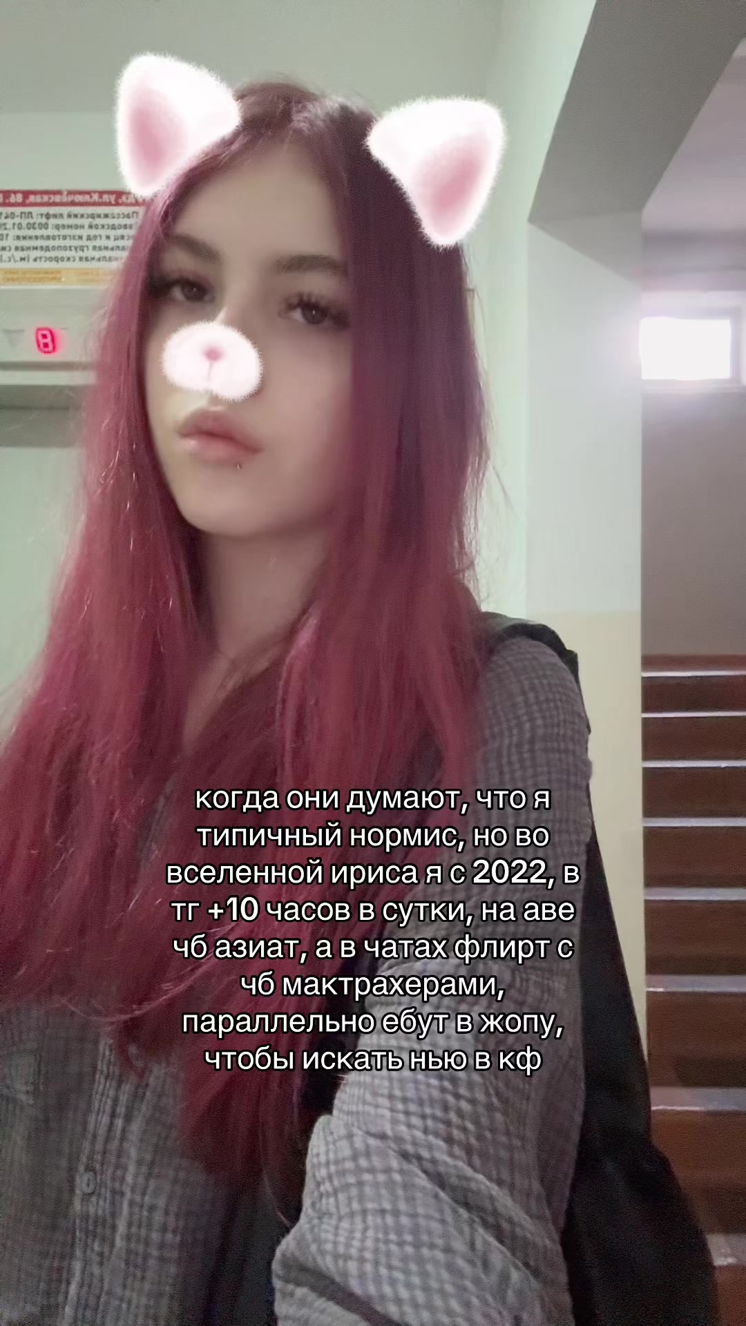 @тгк:винКЕК🥥