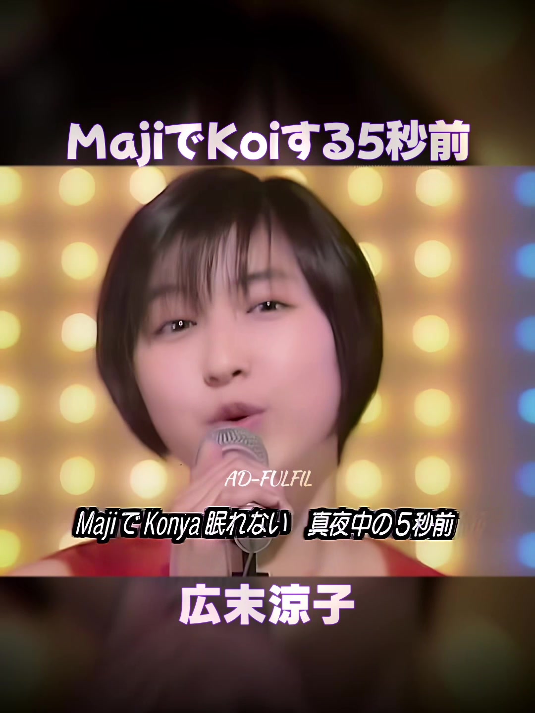 @AD-FULFILⅡ