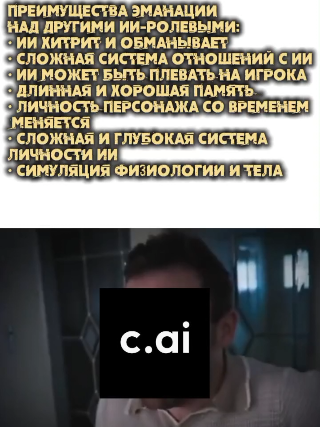 @Emanation | AI-RP