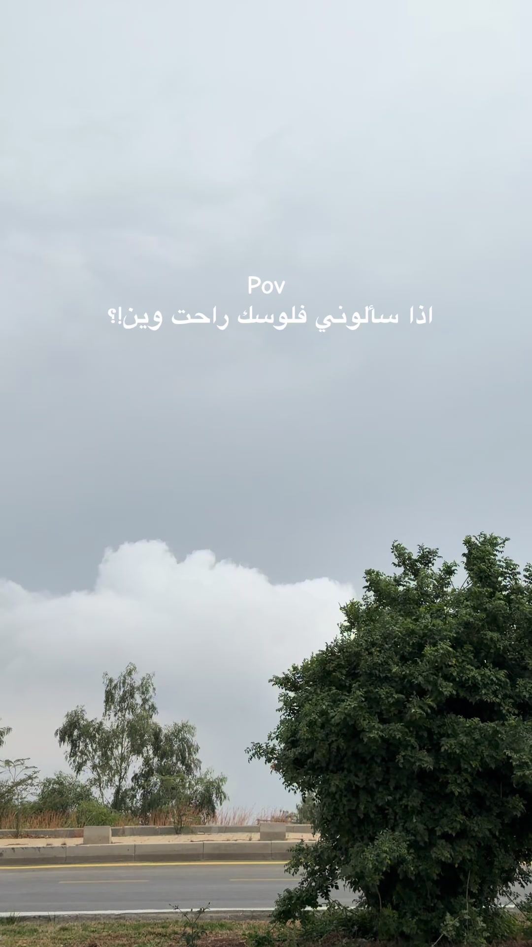 @أشواق بنت محمد 💙🤍