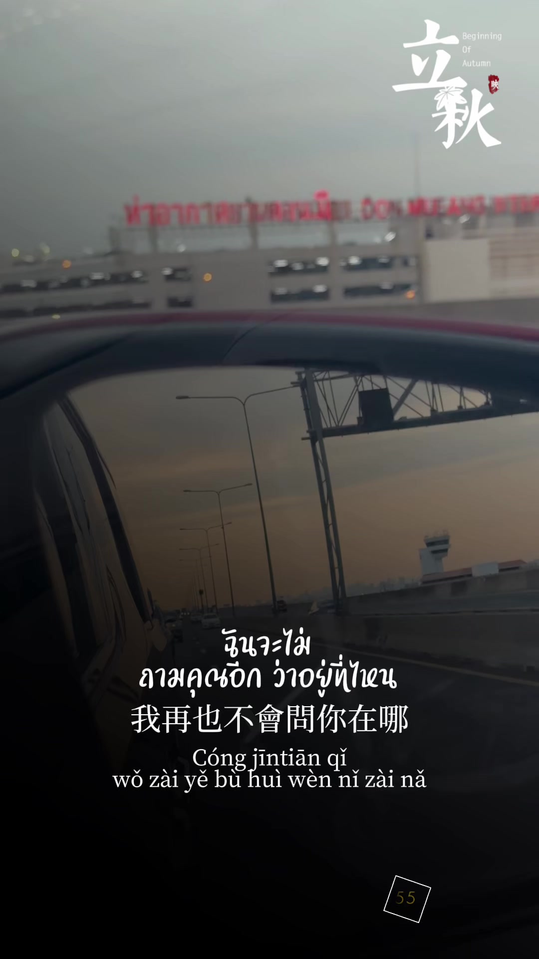 @1999🇨🇳🇹🇭