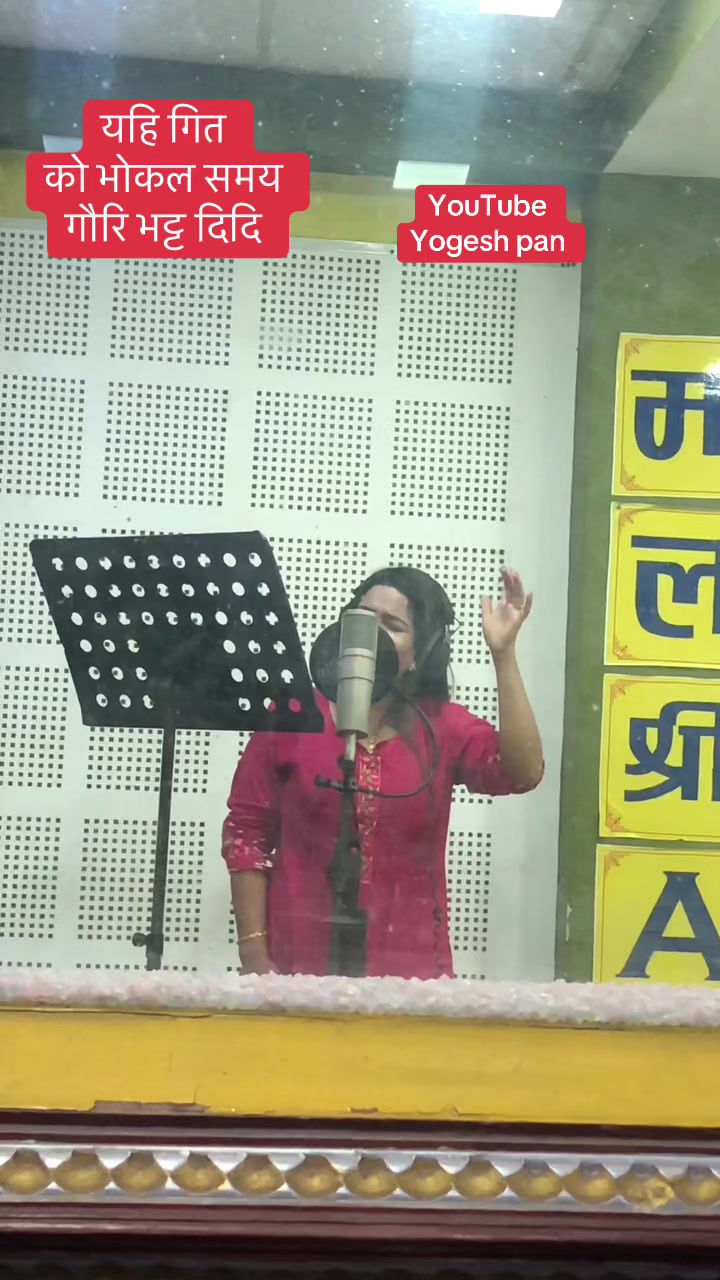 @yogesh pan