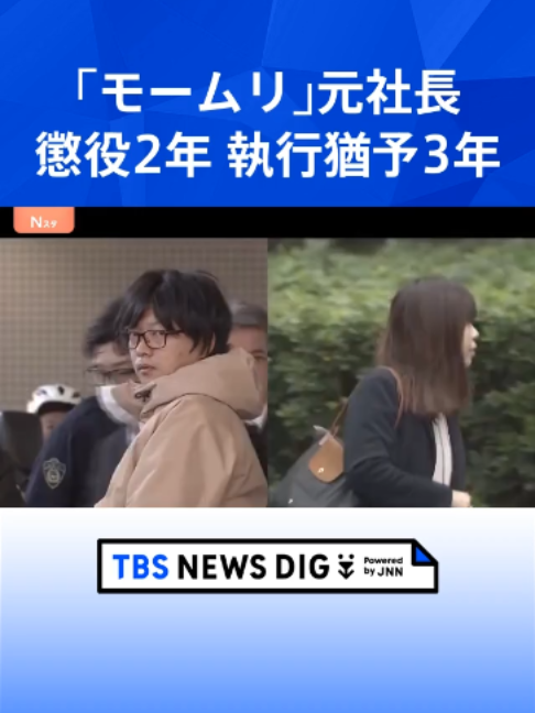 @TBS NEWS DIG Powered by JNN