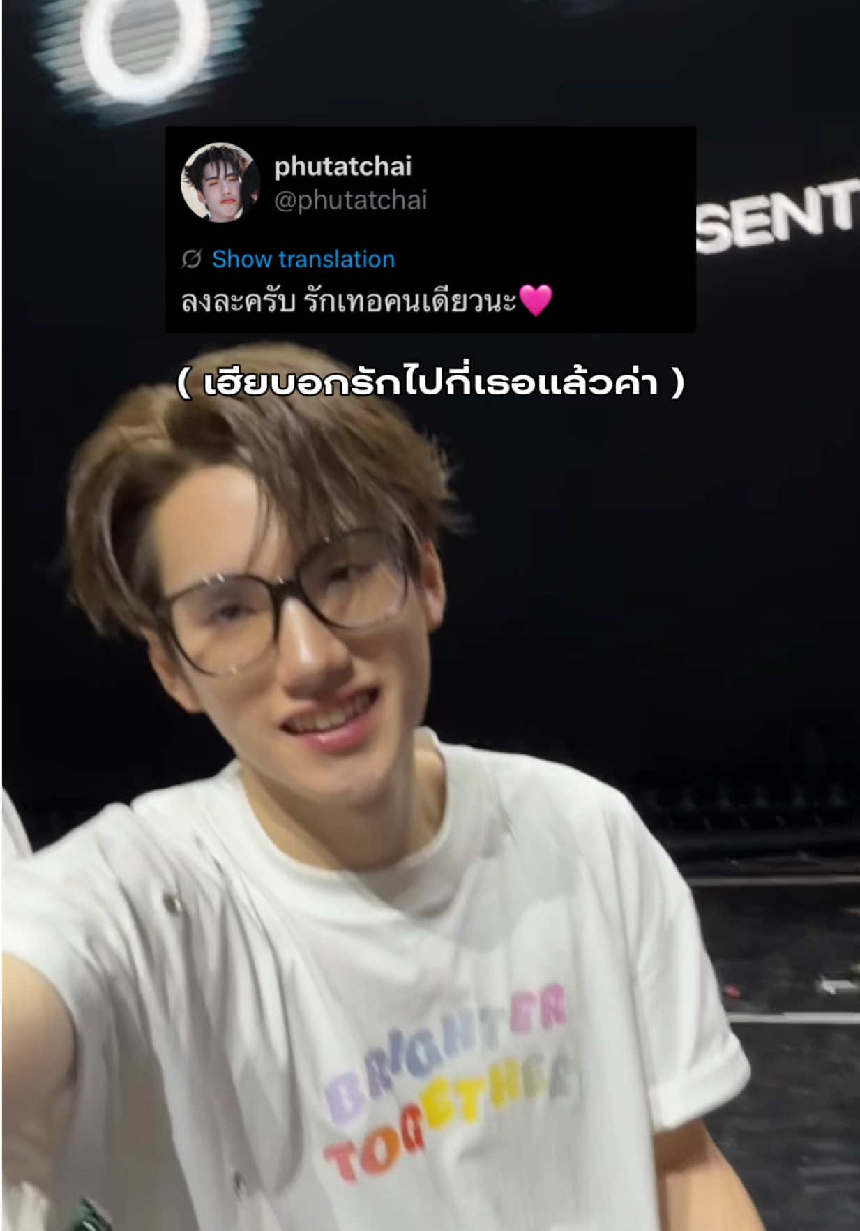 @ออนเองไม่ใช่อร