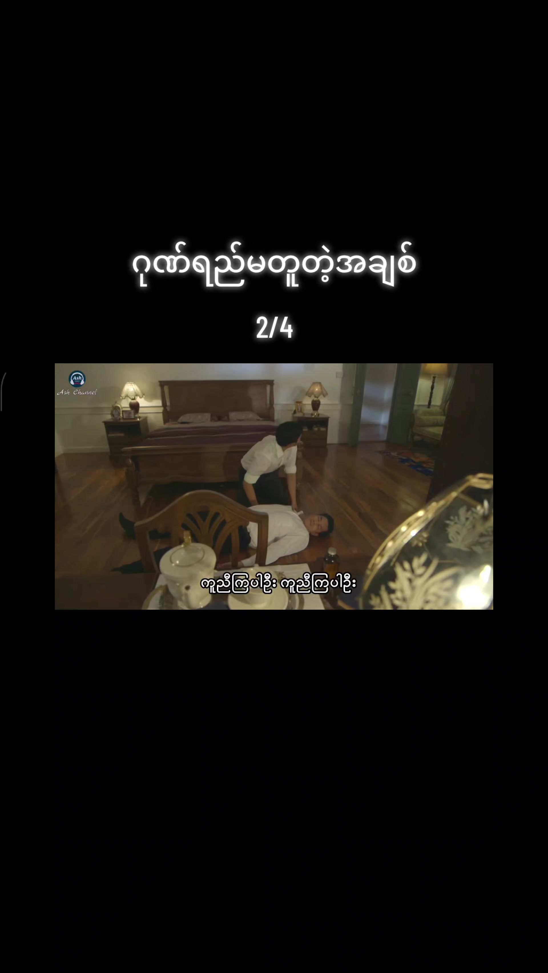 @Shwe Karyan