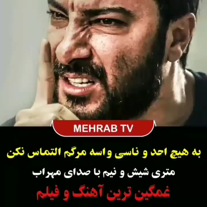 @Mehrab / مهراب