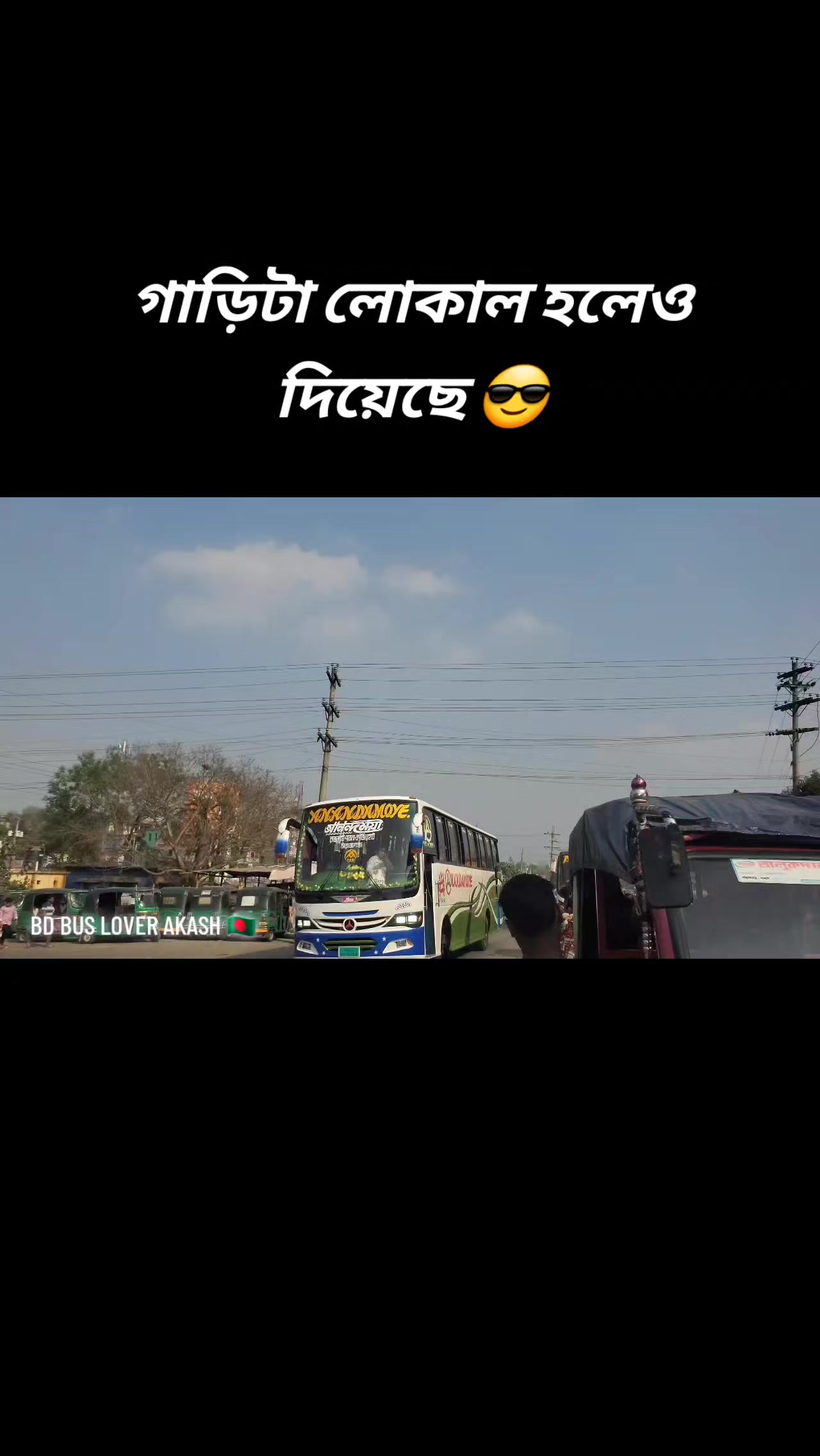 @BUS LOVER AKASH đ