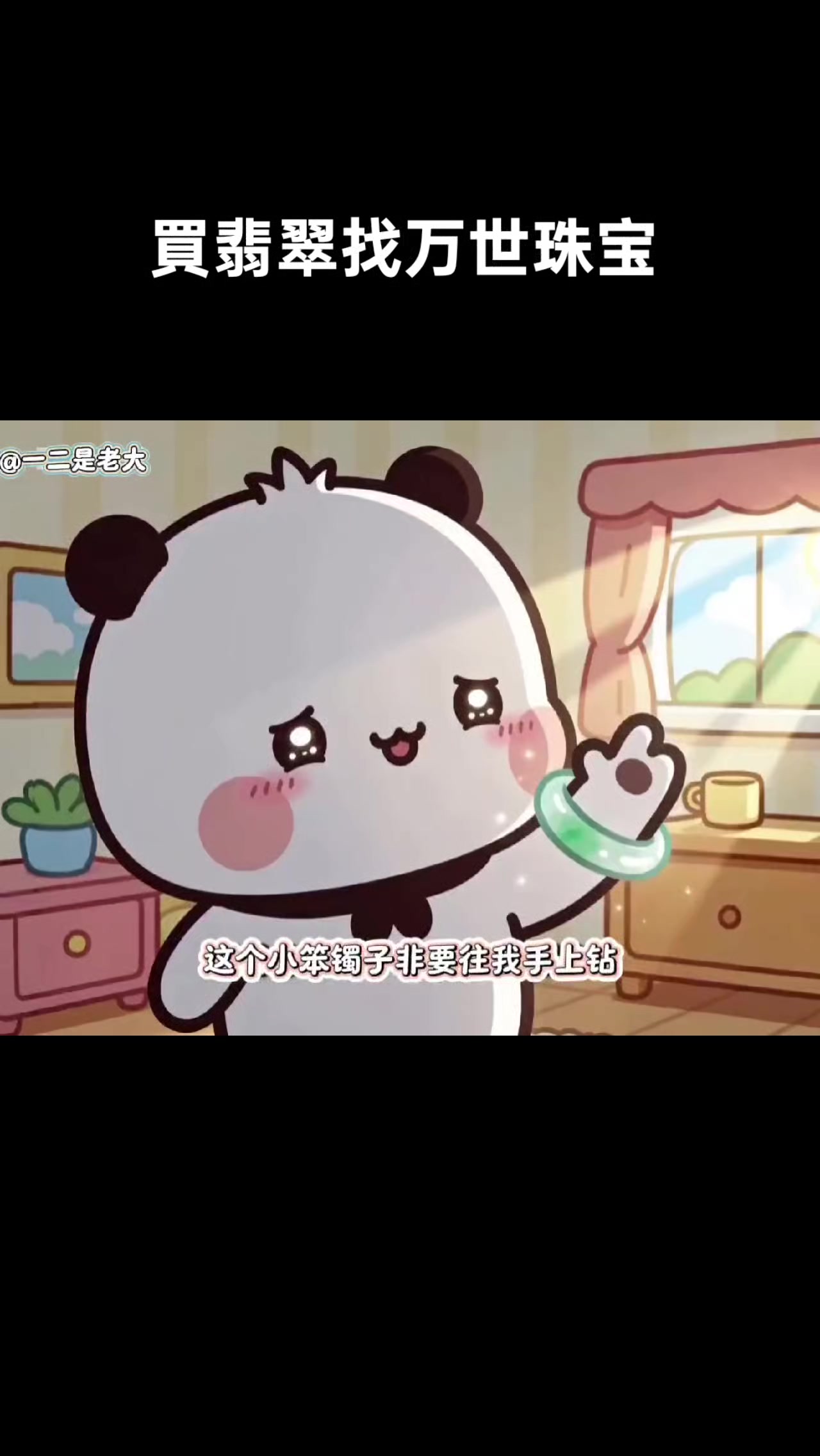 @熊貓