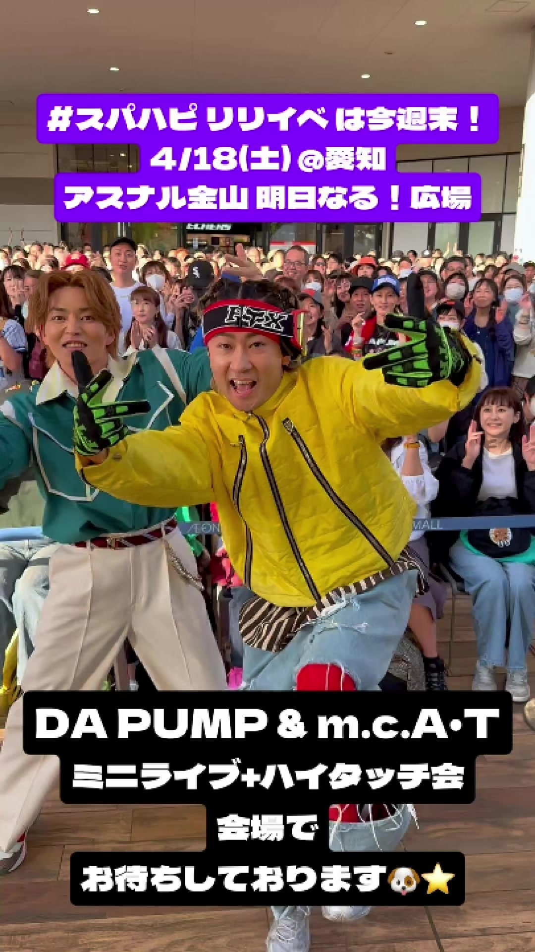 @DA PUMP