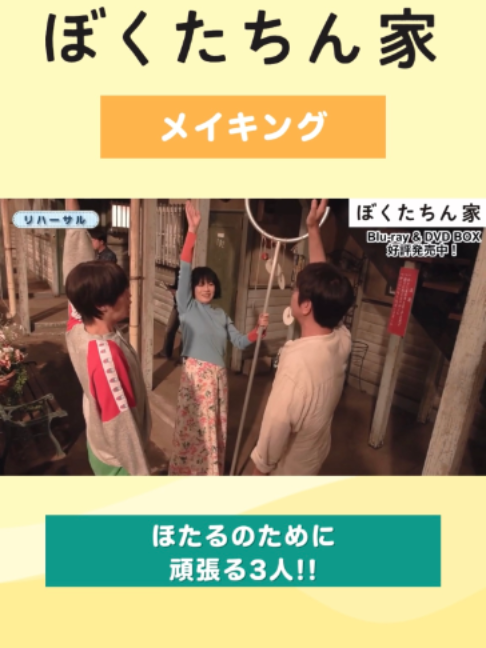 @ぼくたちん家【公式】