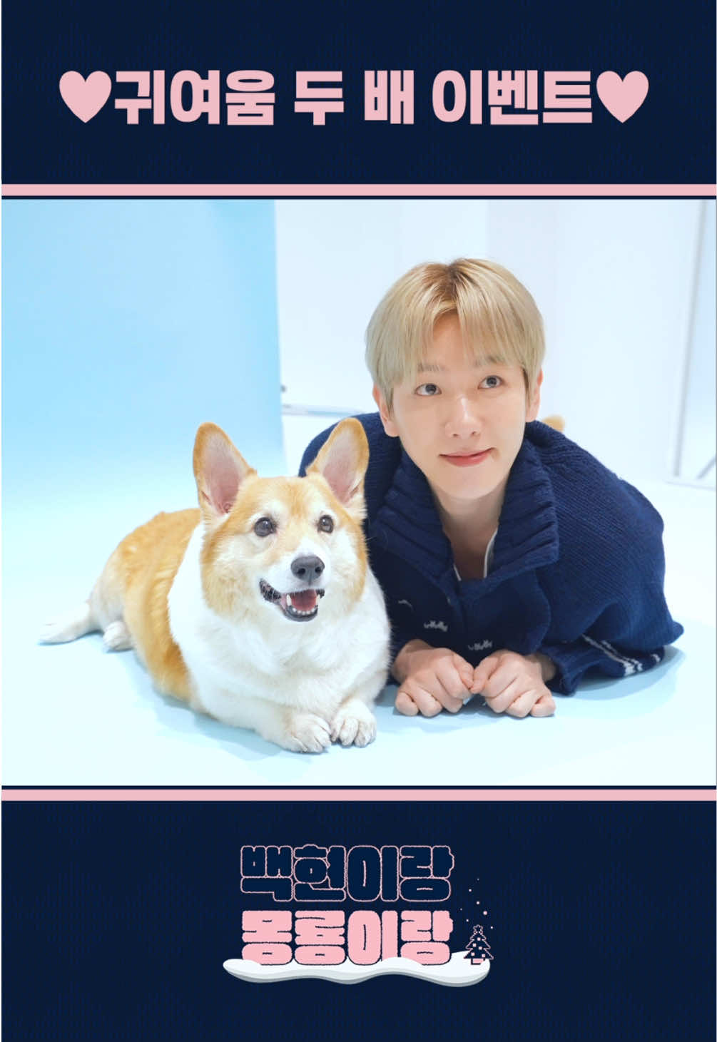 @@BAEKHYUN_official