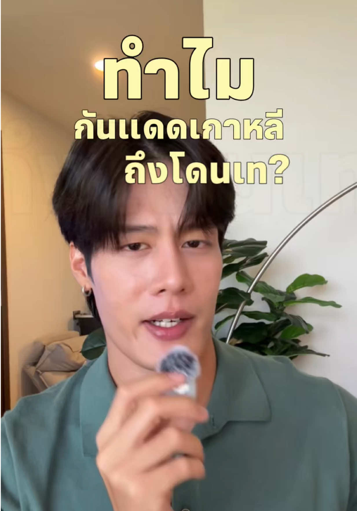 @ปีเตอร์ มัมหมีน้องตี๋ตี๋ยุพราช