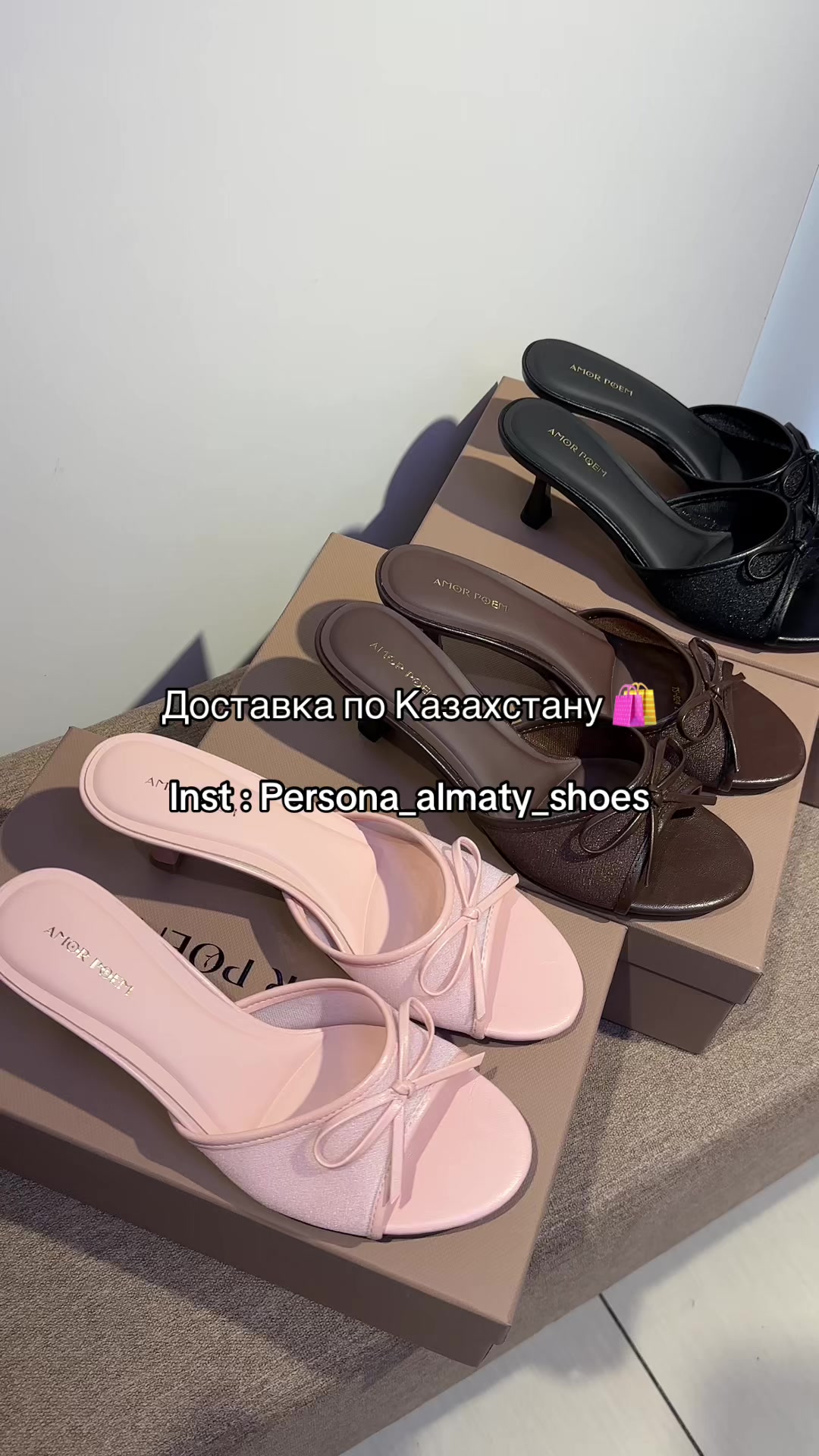 @PERSONA_ALMATY_SHOES