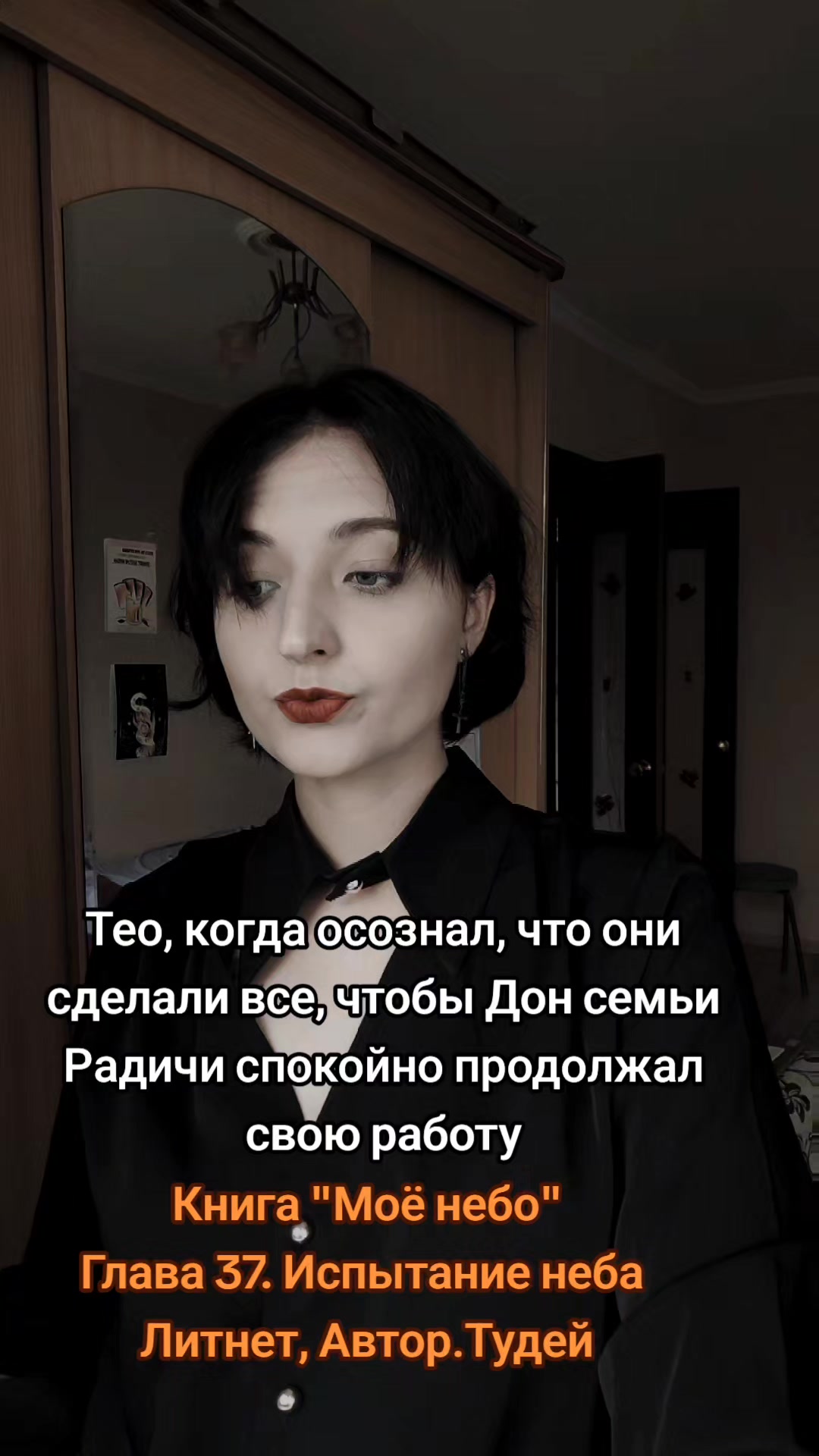 @Даниэла Штерн / Писательница