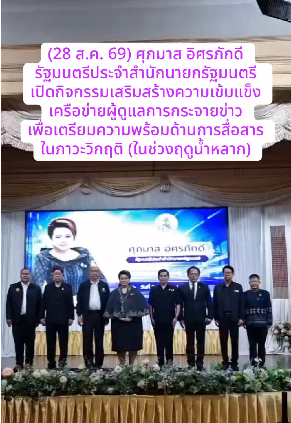 @FM93 วิทยุอารมณ์ดี